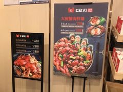 -七欣天香辣蟹火锅(无锡锡沪西路店)