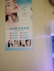 -伊姿衫日瘦 ·科技瘦身 ·纤体美妍