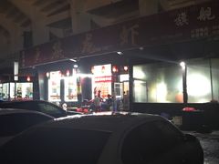 门面-大孩龙虾(体育场旗舰店)
