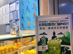 -茶也运也(望京万科店)
