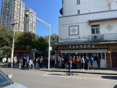 -章云板鸭(评事街店)