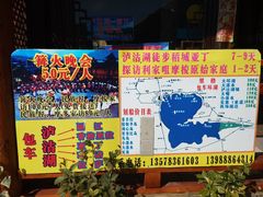 -丽江泸沽湖景区-里格半岛