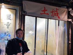-盟重烧烤(东瓜山创始店)