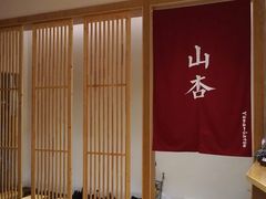 -山杏yama-katsu·吉列炸物