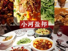 -小河盐帮·私家菜·烤鸭(三元桥·霄云路店)