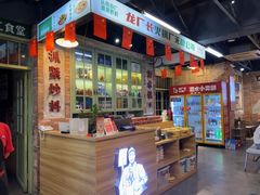 -龙厂长老火锅(抚琴店)