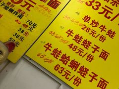 -明呈黄鱼面馆(斜土路店)