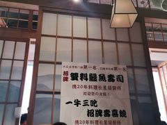 -一井烧肉·活鳗·寿司(望京SOHO店)