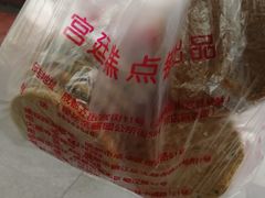 桃酥-宫廷糕点铺(建设路店)