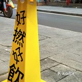 饮完一身正气的廉政咖啡