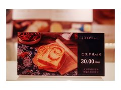 -爸爸糖吐司面包(重庆解放碑英利大融城店)