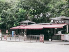-白公馆