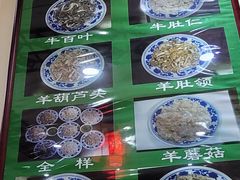 -老爆肚满五香烧牛羊肉