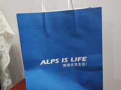 -ALPS阿尔卑斯眼镜(我格广场店)