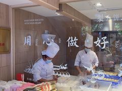 -嘉华鲜花饼(四方街旗舰店)