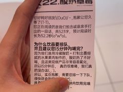 -K22.酸奶草莓(烟台芝罘店)