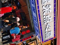 门面-墨茉点心局(国金街店)