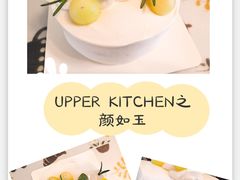 -UPPER KITCHEN(延安路店)