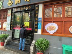 -易裕和·长沙米粉(友谊路店)