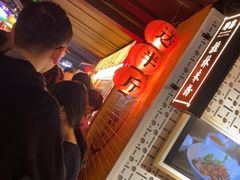 -五道口枣糕王(西单华威约饭街店)