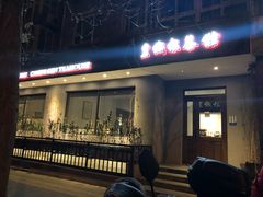 -皇城根茶馆(兴隆都市馨园店)