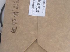 -鲍师傅糕点(春熙路店)