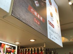 -成都你六姐·牛肉冒菜(城市集市合生汇店)