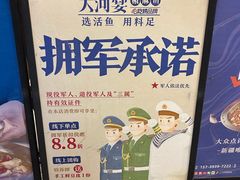 -大河宴·椒麻鱼火锅(北京路中和美食街店)