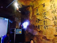 -很久以前羊肉串(大华三路店)