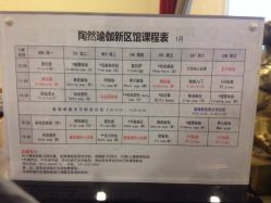 -陶然瑜伽馆