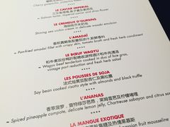 菜单-L'ATELIER de Joel Robuchon(外滩18号店)