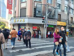 -真老大房(南京东路店)