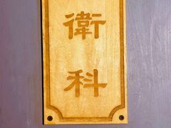 -明日世界密室轰趴·剧本桌游·箭馆团建(国贸店)