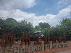 -柳州工业博物馆