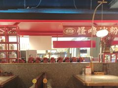 -怪噜范·贵阳小吃大排档(金源旗舰店)