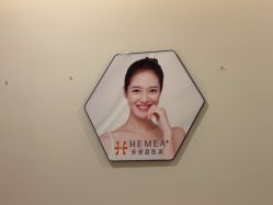 -禾美嘉医疗美容