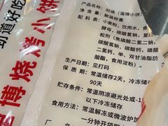 -小寒羊烧烤(凯瑞时代大厦店)