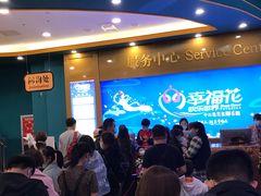 -幸福花欢乐世界(东辰广场A座店)
