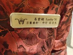 -京香轩·中餐厅(上海中庚聚龙酒店)