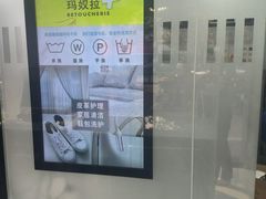 -福奈特洗衣洗鞋(宝山一二八纪念路店)