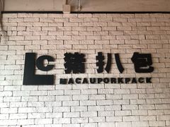 -L猪扒包(天河购书中心店)