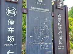 -阳台山自然风景区