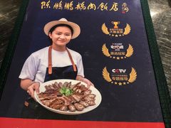 -陈鹏鹏潮汕菜(宝安机场T3航站楼店)