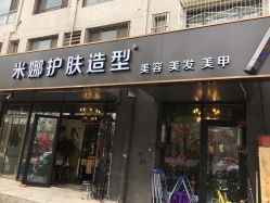 -雅典娜造型