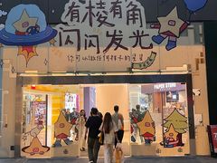-广州保利时光里(建设大马路店)