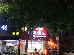 -红全周·洪濑鸡爪(万祥路店)
