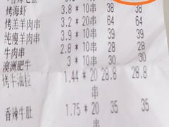 -木屋烧烤(岗顶二店)