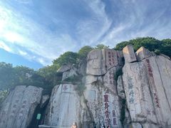 -泰山风景名胜区