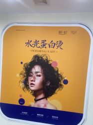 -相约芊艺护肤造型