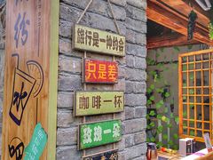 -百里峡七彩艺术小镇